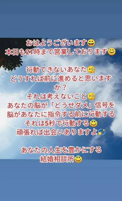 結婚相談所 ベイビーズ・ブレス　Baby's breath「『行動できないあなた🧐』&amp;『満足したら対価支払い』」-2