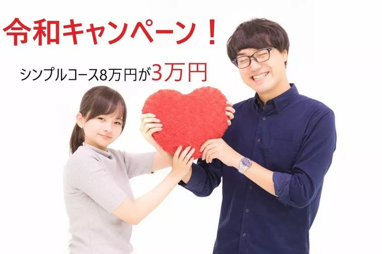 毎月1名の特別価格🎵