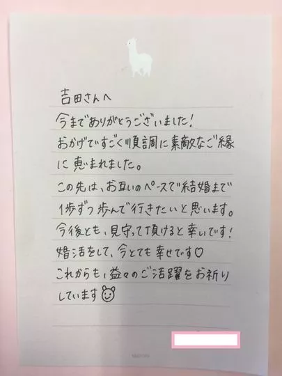 Dear Bride Tokyo「成婚の“ぱいせん”が答える！「婚活と結婚相談所について」」-2