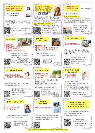 結婚相談所 ベイビーズ・ブレス　Baby's breath「2019.12.8(日)「良縁祭」in 足利市民プラザ」-3