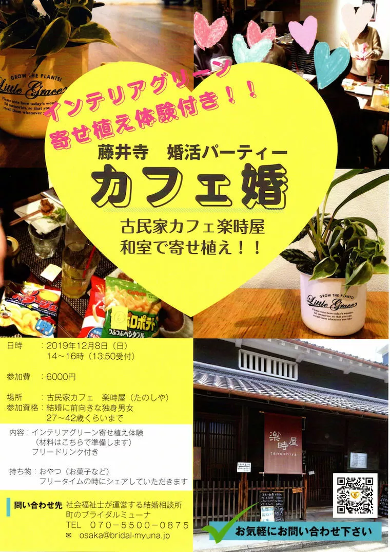 交際3回目デートから先へ進まない人へ