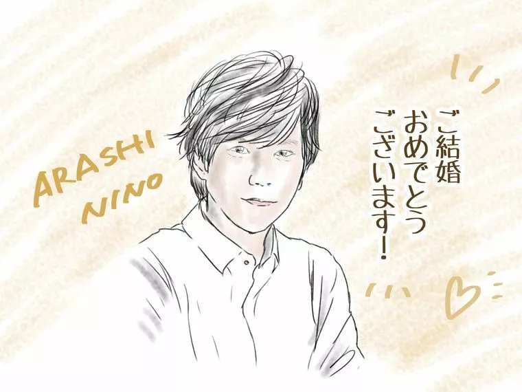 嵐の二宮和也さんご結婚おめでとう♪