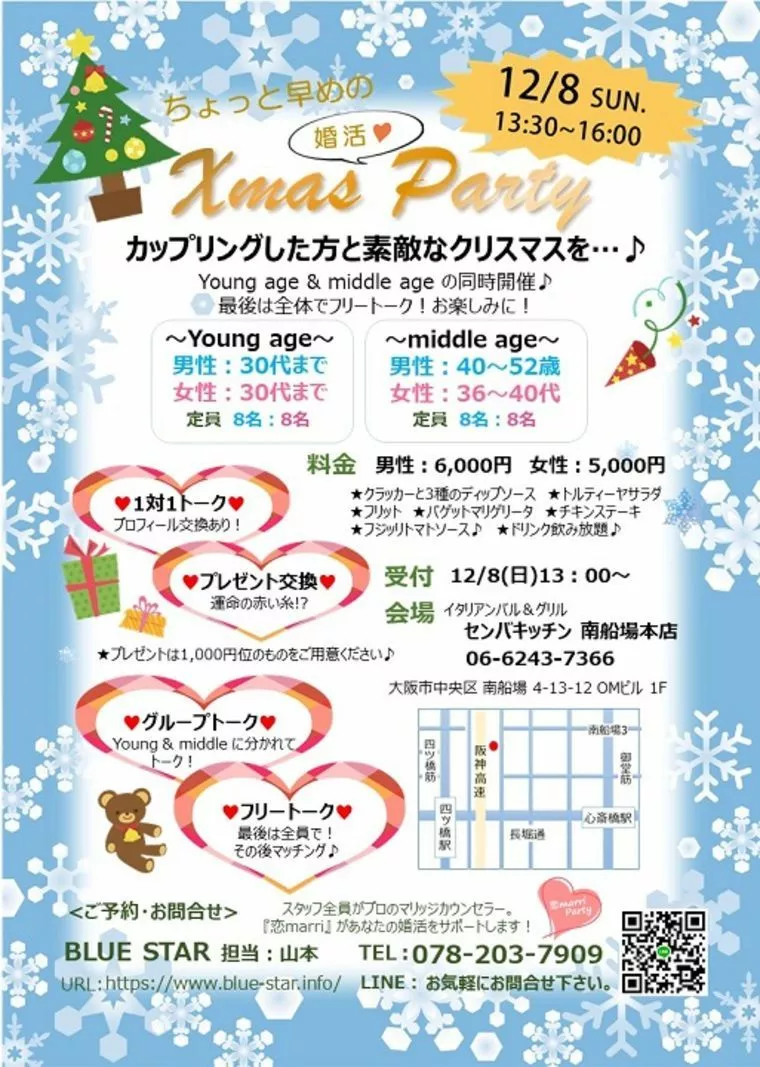 パーティ、1枠空きました！！