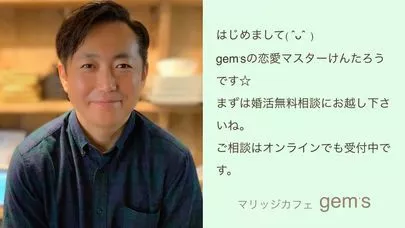 マリッジ カフェ　gem's「▷▶▷12月START🎄」-2