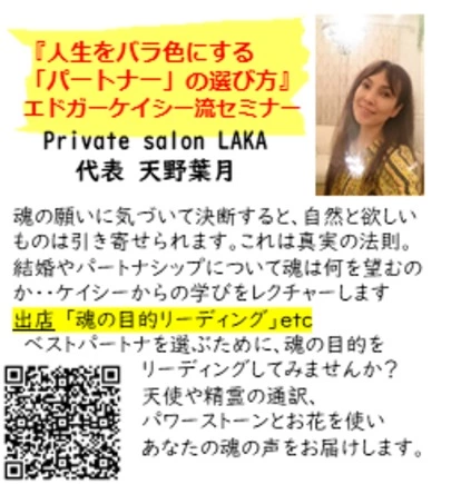 結婚相談所 ベイビーズ・ブレス　Baby's breath「人生をバラ色にする、「パートナー」の選び方」-2