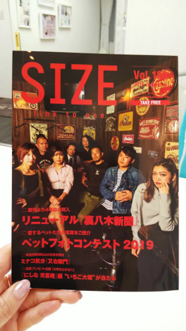 人気地域情報誌にて連載中