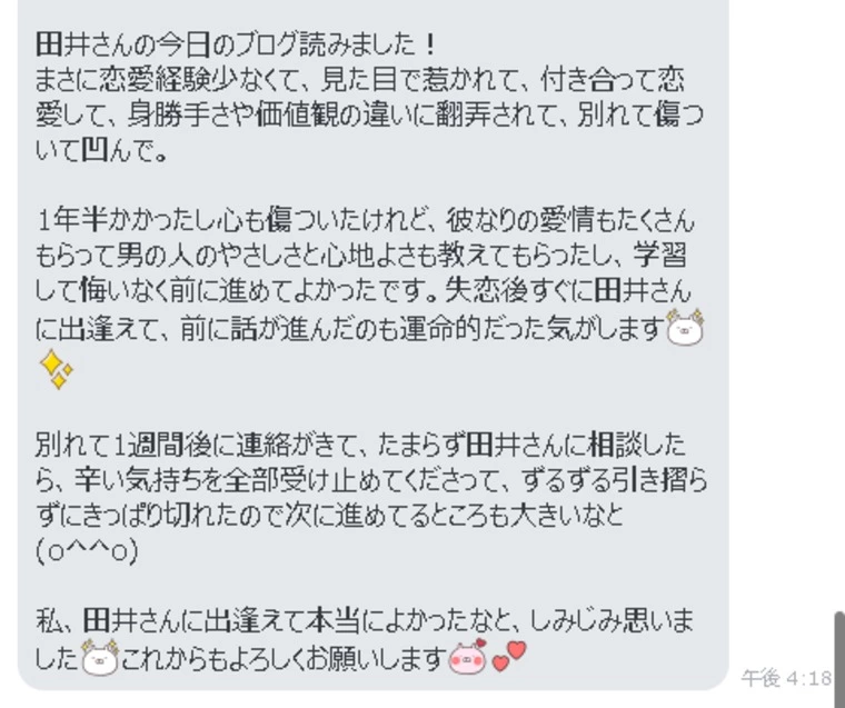 失恋の傷を抱えた人の婚活方法は?