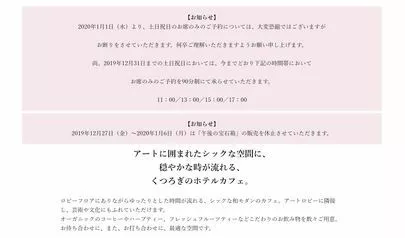 婚活レッツ「来年から新宿京王プラザのラウンジが予約不可に！」-2