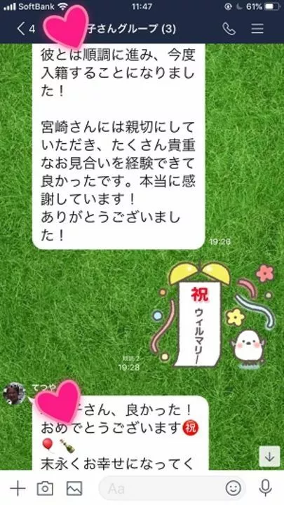 Will Marry（ウィルマリー）「週末、嬉しいお知らせが盛り沢山！仲人やってて良かった～」-2