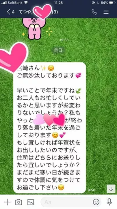 Will Marry（ウィルマリー）「週末、嬉しいお知らせが盛り沢山！仲人やってて良かった～」-3