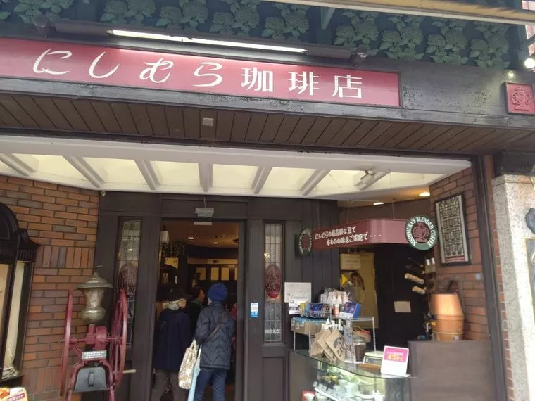 三ノ宮でのお見合いの紹介はにしむら珈琲店三宮店で