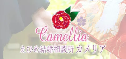 えひめ結婚相談所カメリア「ビビビッっとくる人はいるの❔」-2