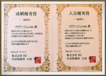 マリアージュ.com（マリアージュドットコム）「他社では結婚できなかった彼から挙式報告！」-4