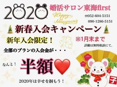 婚活サロン東海　first「好きな人をゲットできなかったことがない！」-6