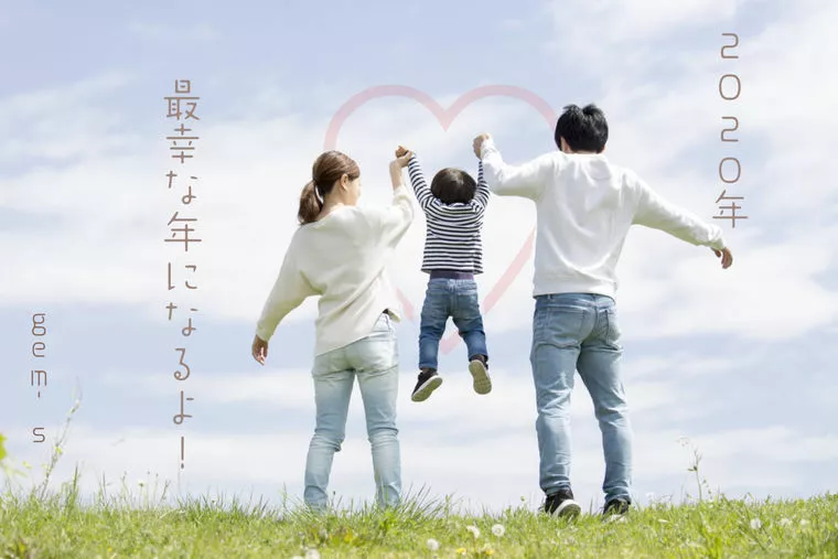 2020年婚活スタート🌟