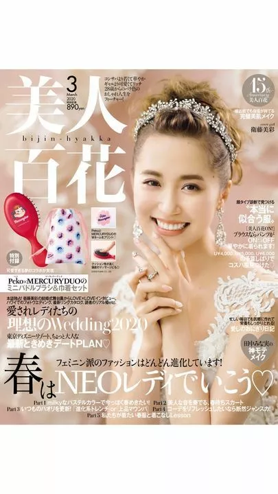 Dear Bride Tokyo「婚活服の選び方教えます！会社にも着ていけるデート服③」-4