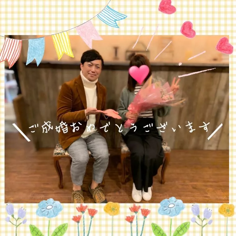 ご成婚ラッシュ〜😻❤️
