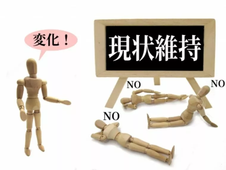 決断できない人に、成功はありませんよ。
