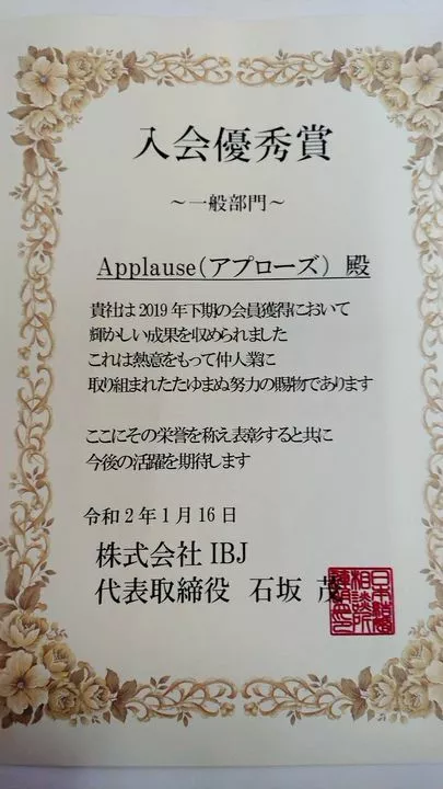 Applause（アプローズ）「ダブル受賞しました！」-2