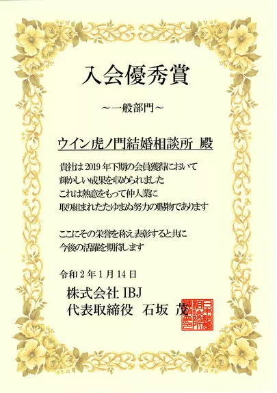 ウイン虎ノ門結婚相談所「ロンブー亮、「大河か朝ドラに出たい」💛W優秀賞受賞」-3