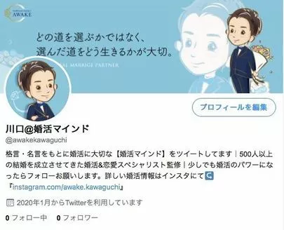 AWAKE（アウェイク）「婚活の役に立つ大切なお知らせ！第2弾」-3