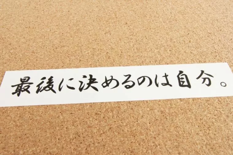 本当は怖い友人の忠告