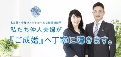 ブライダルサロンbouquet「【祝】海外メインの男性会員様：交際３カ月でご成婚」-5