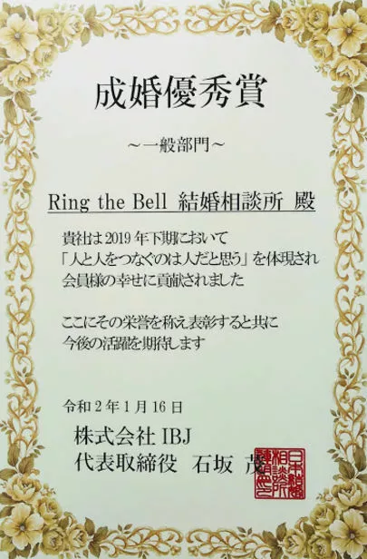 Ring the Bell 結婚相談所「人生には３つの坂があるそうな…」-3