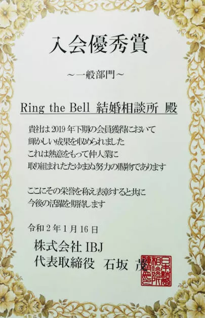 Ring the Bell 結婚相談所「人生には３つの坂があるそうな…」-4