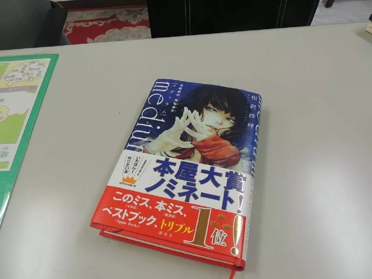 ミステリー好き会員さん。。。