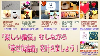 良縁サポート 和「入会から5ヶ月でご成婚退会！」-3