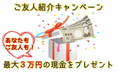 婚活サポート　ブルースター「IBJ婚活応援キャンペーン！のお知らせ」-3