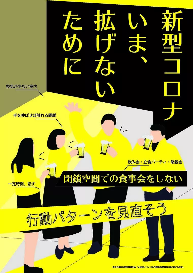 婚活の新型コロナウイルス対応どうする？