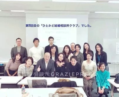 結婚相談所 グラッツェプレーゴ「#8 コロナウィルスに負けない！結婚相談所の自主勉強会」-2