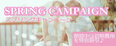 パールウエディング「春のキャンペーン実施中♪」-4