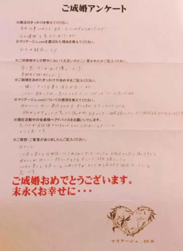 ご成婚者さんたちからの贈り物♡