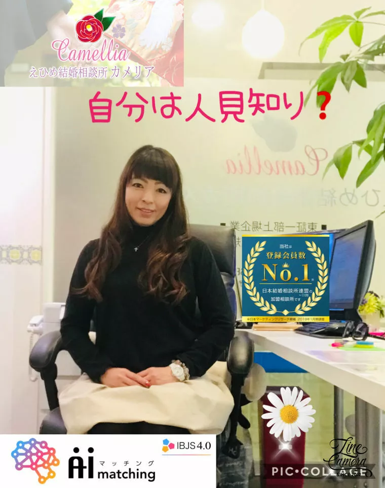 明日はお見合い💖