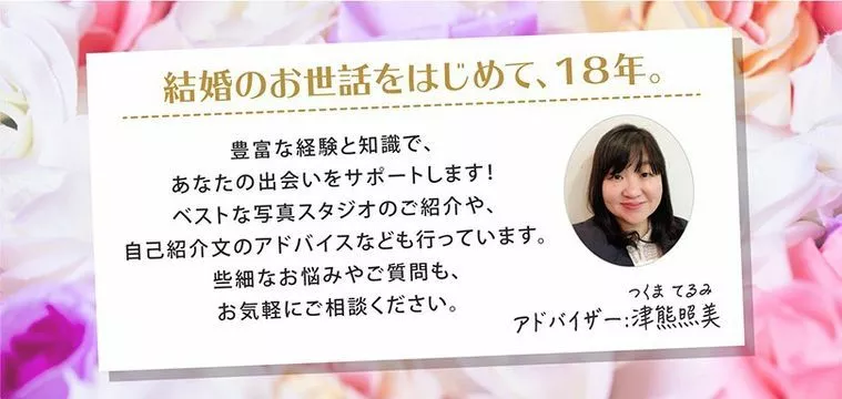 男女の比率の違い！ネット婚活と結婚相談所での活動と