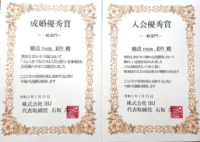 2019年下半期✨W受賞✨