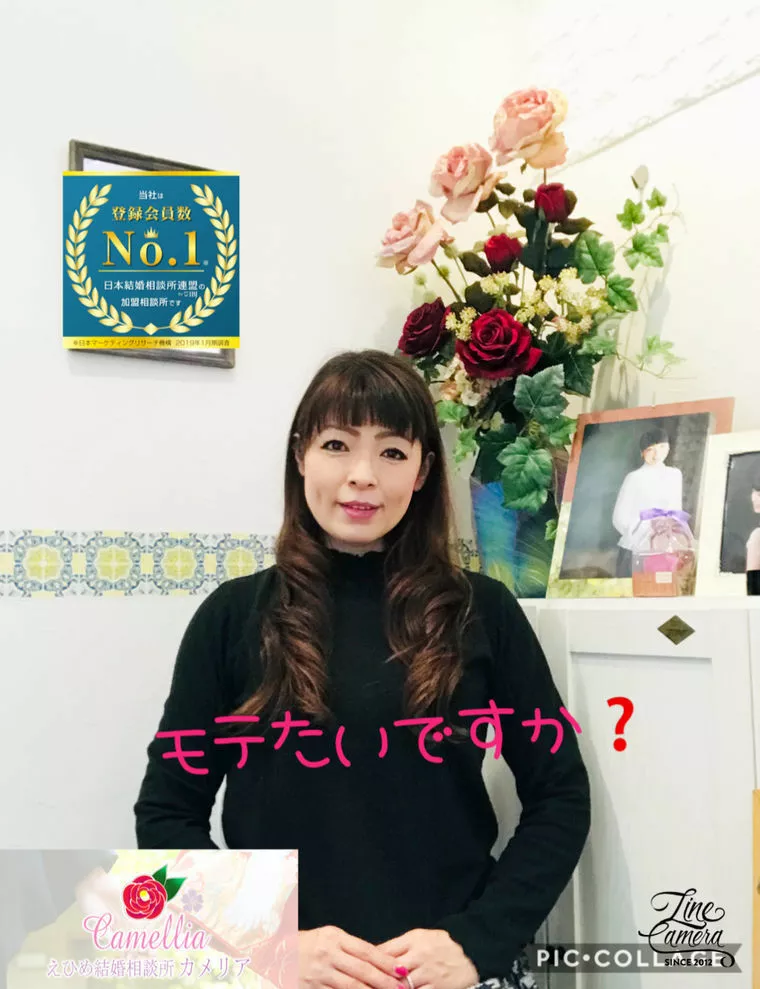 モテる人の条件