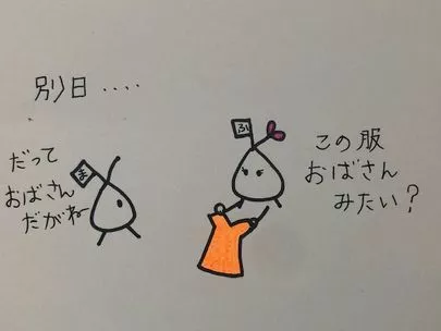 Bridal message（ブライダルメッセージ）「そのファッション、ウケてますか」-4