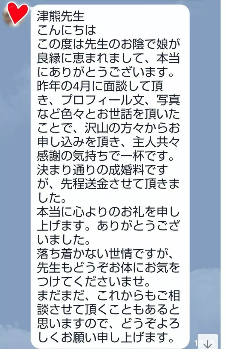 女性会員さんが医師からプロポーズを受けました!