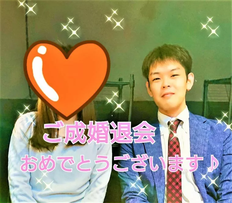 20代女性ご成婚退会…『私は1人1人と向き合いたい』