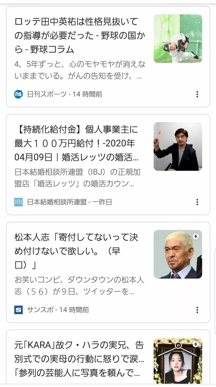 個人相談所は４月売上が落ちたら、１００万円給付金申請へ！