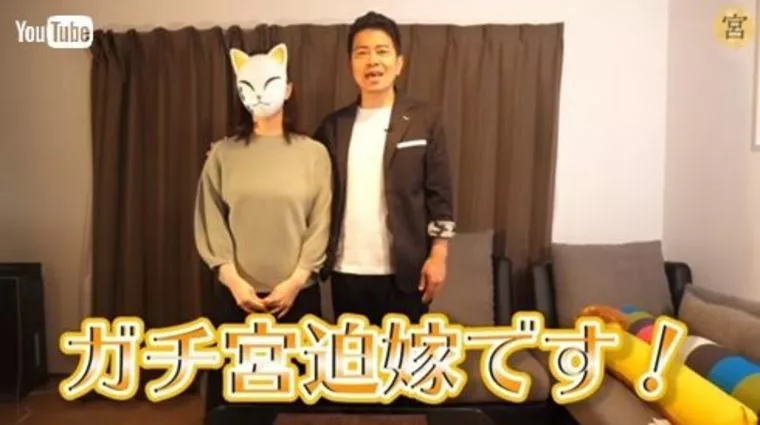 コロナ禍の中、宮迫嫁に見る結婚の本質