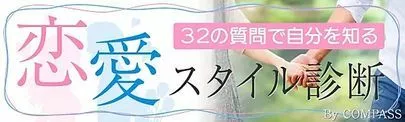婚活サロンCOMPASS（コンパス）「オンライン婚活相談をスタートします」-3
