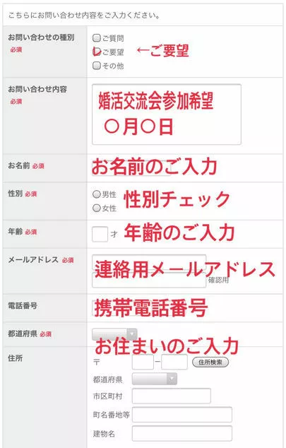 マリアージュ.com（マリアージュドットコム）「婚活男女の交流会@Zoom開催決定！」-3