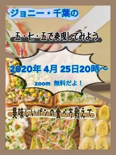 婚活サポート　ひまわり結都　結婚相談所「春うらら　つぼみ膨らむ　オンライン」-2