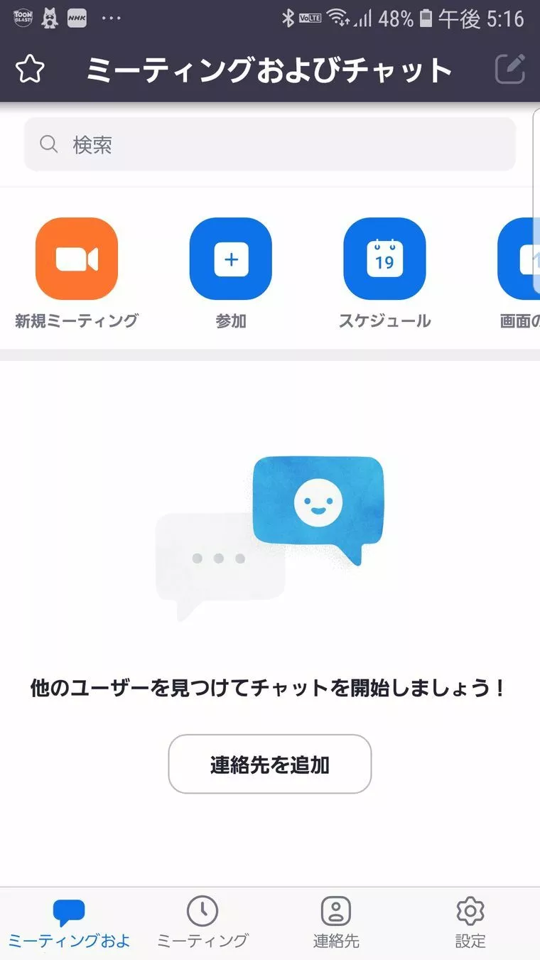 会員さんがオンラインZoomの体験をしました。