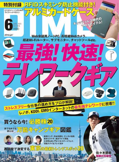 Dear Bride Tokyo「「オンラインデート」はメリットもある。スマホで手軽に！」-4